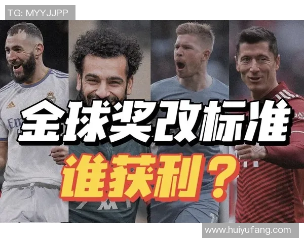 最新版足球球星交易规则解读与影响分析