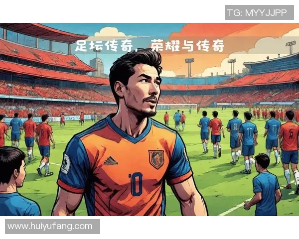 足球界传奇球星的子女们：继承天赋与荣耀的下一代球员故事